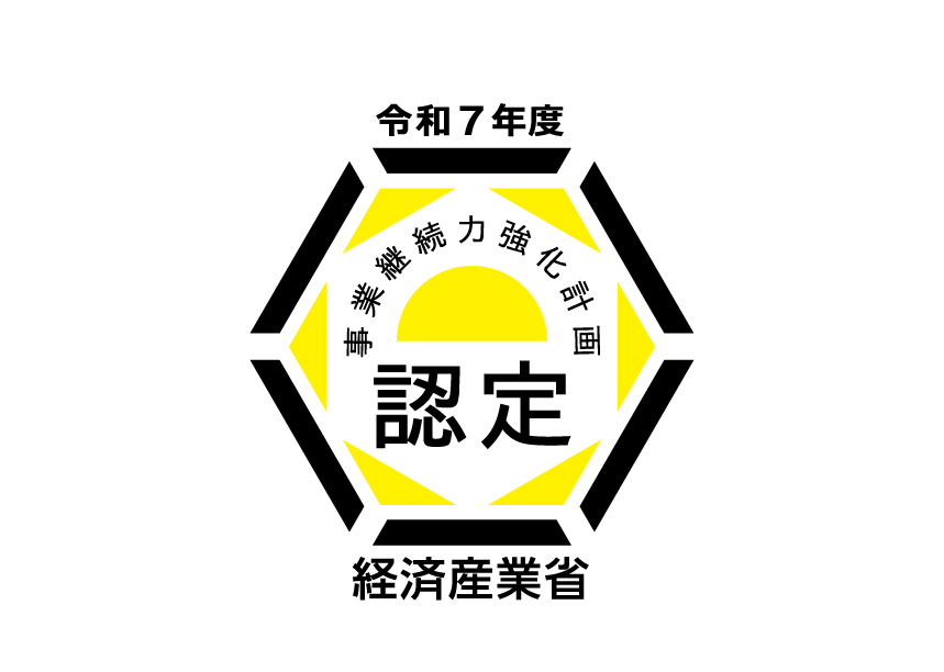 事業継続力強化計画 認定ロゴ
